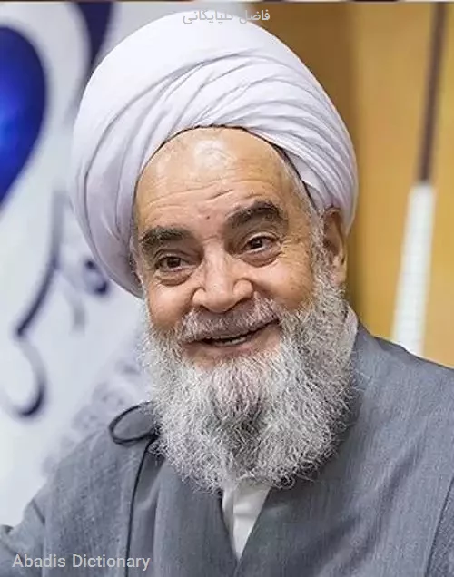 فاضل گلپایگانی